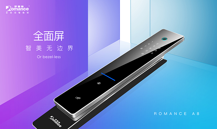智能鎖哪種材質(zhì)好？羅曼斯告訴你